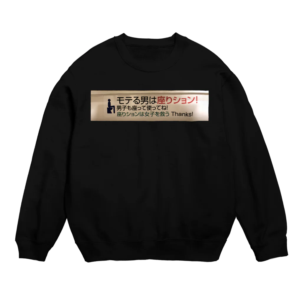 machakickのモテる男は Crew Neck Sweatshirt