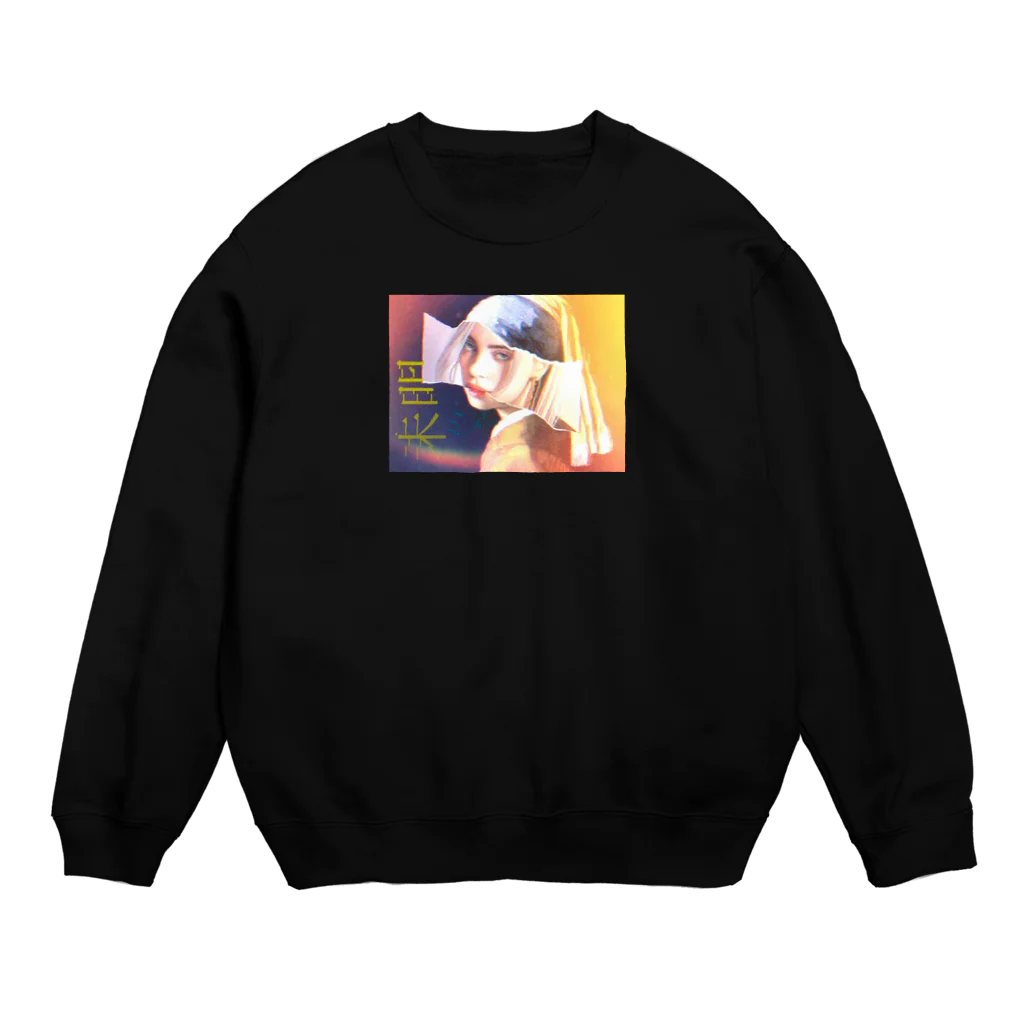 未明のBillie Crew Neck Sweatshirt