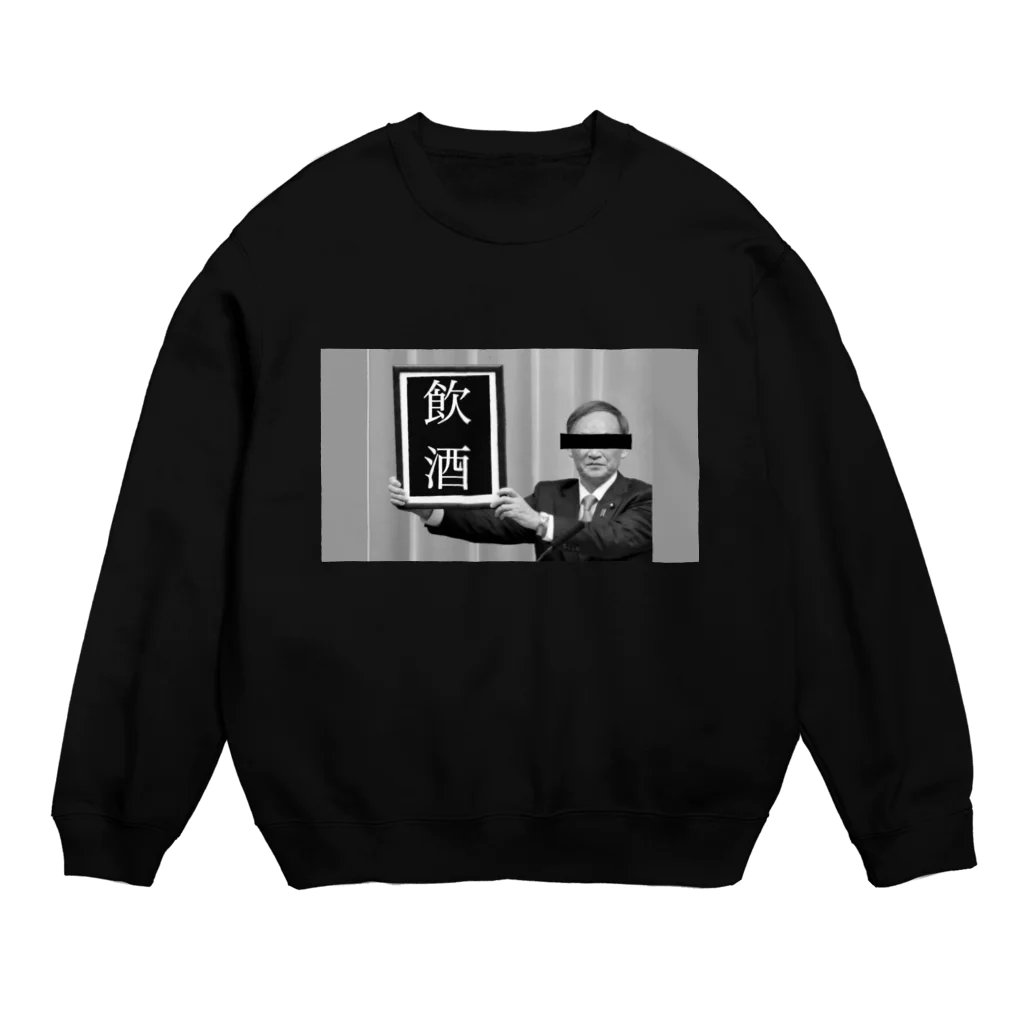 米ソードゥーの令和 Crew Neck Sweatshirt