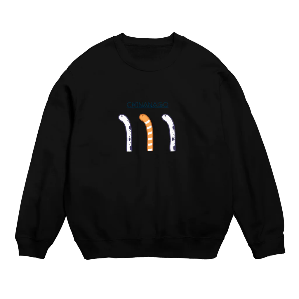 みょーのチンアナゴ三銃士【文字入り】 Crew Neck Sweatshirt