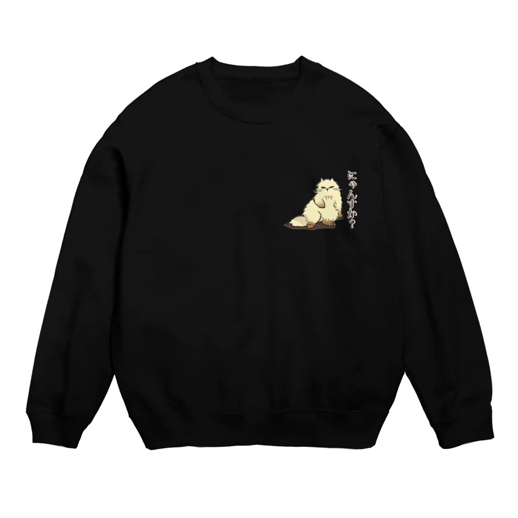 Chie Matsudaの生意気ペルシャ　にゃんすか？セリフ有 Crew Neck Sweatshirt