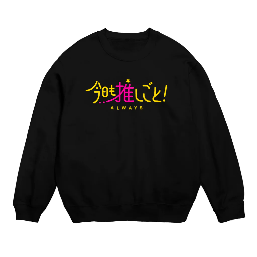 Reeyaの今日も今日とて推しが尊い Crew Neck Sweatshirt