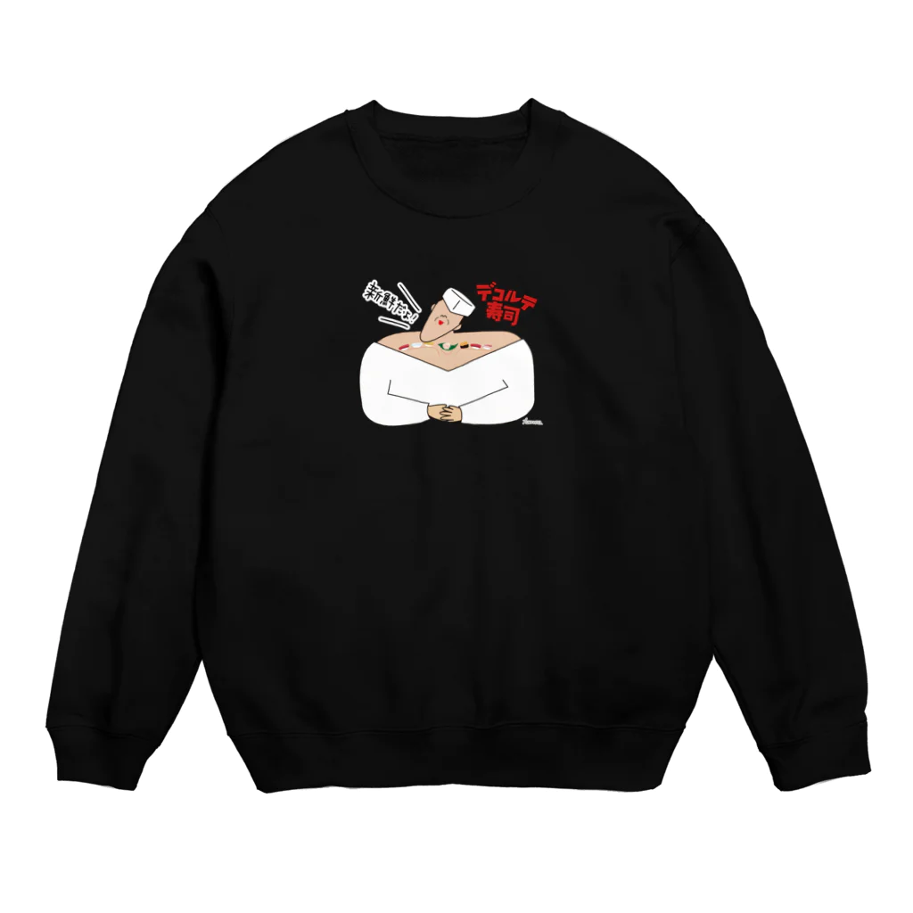 ハンナワールドのデコルテ寿司へようこそ！新鮮だよ！ Crew Neck Sweatshirt