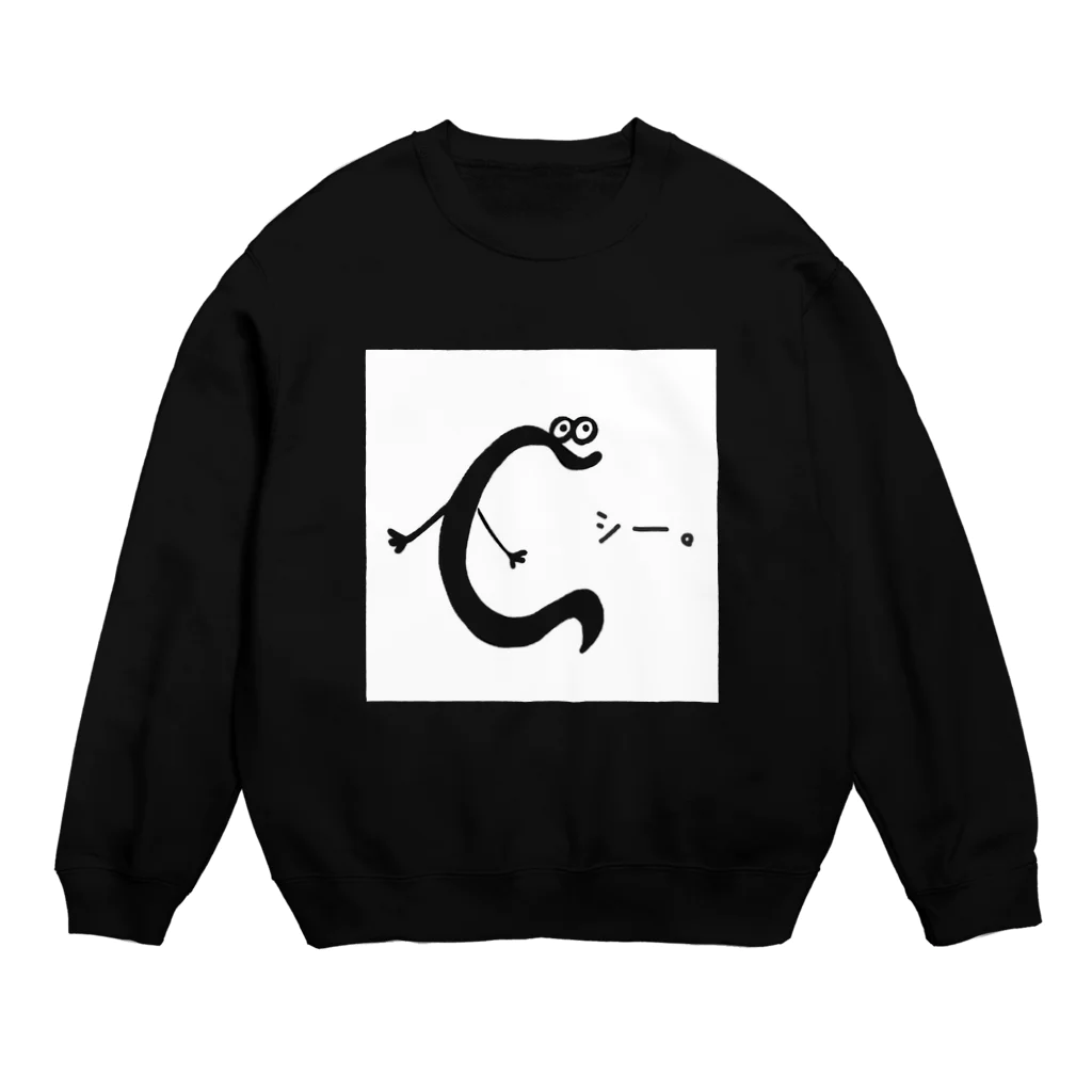 魚座さんのシー。 Crew Neck Sweatshirt