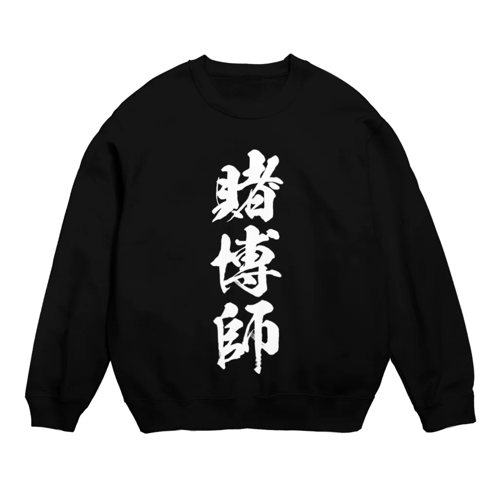 風天工房の賭博師（白） Crew Neck Sweatshirt