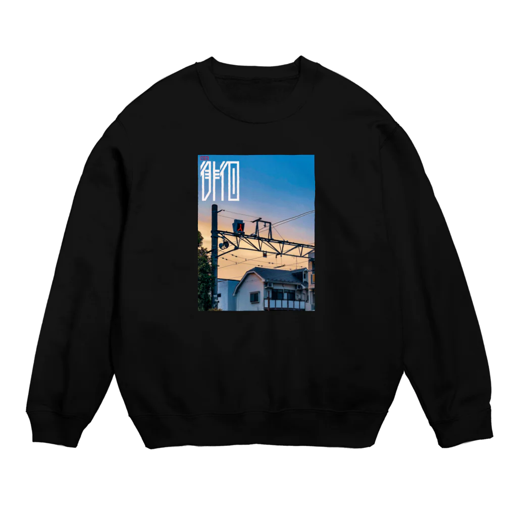 SHRIMPのおみせのNO密徘徊 Crew Neck Sweatshirt