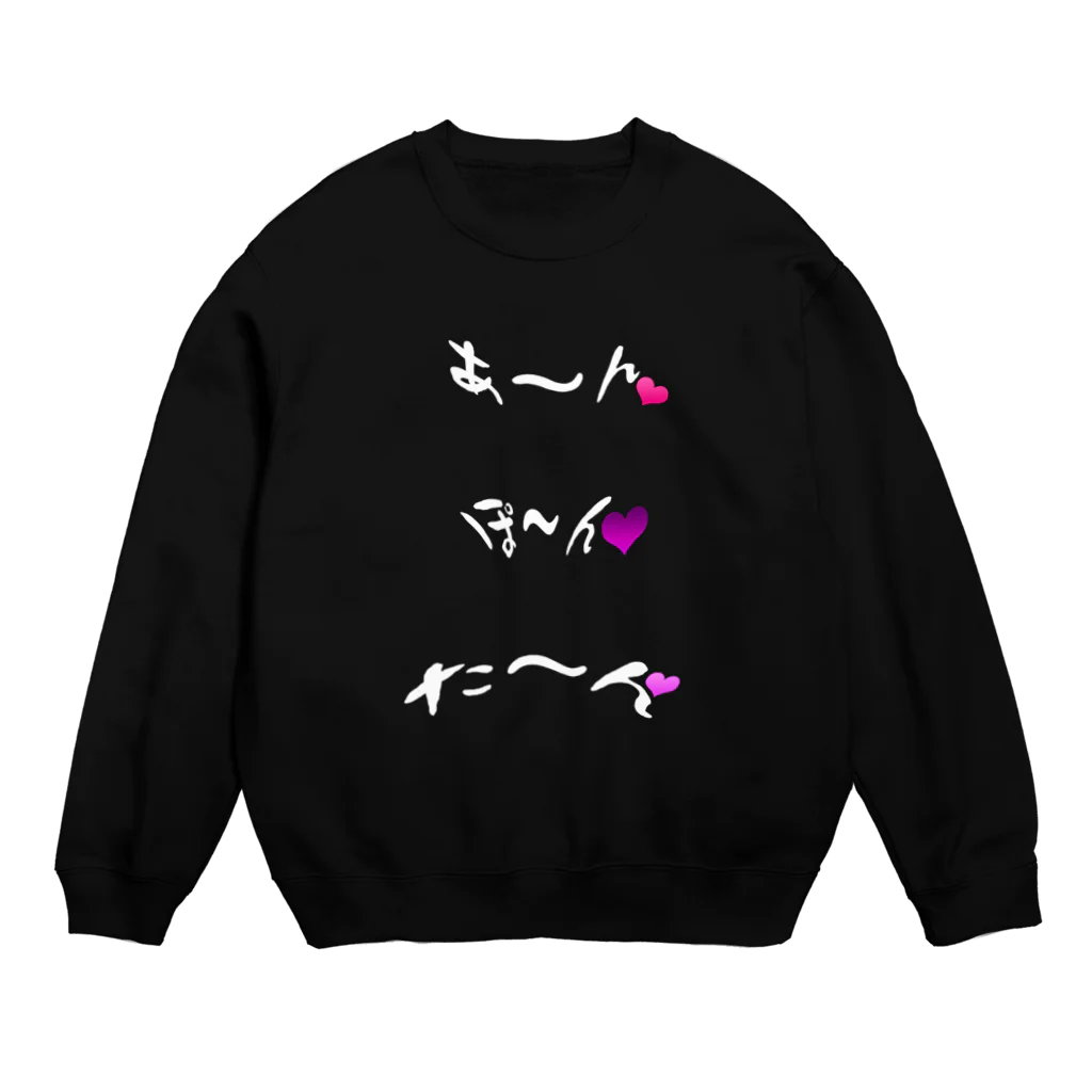 TAKUYA DESIGN WORKSのSEXY あ～ん ぽ～ん た～ん －Font White－ スウェット