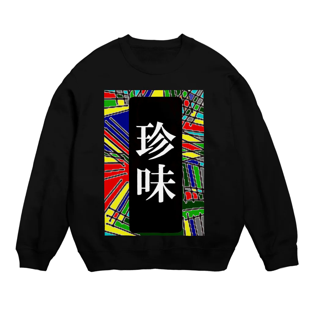 G-HERRINGの珍味 Crew Neck Sweatshirt