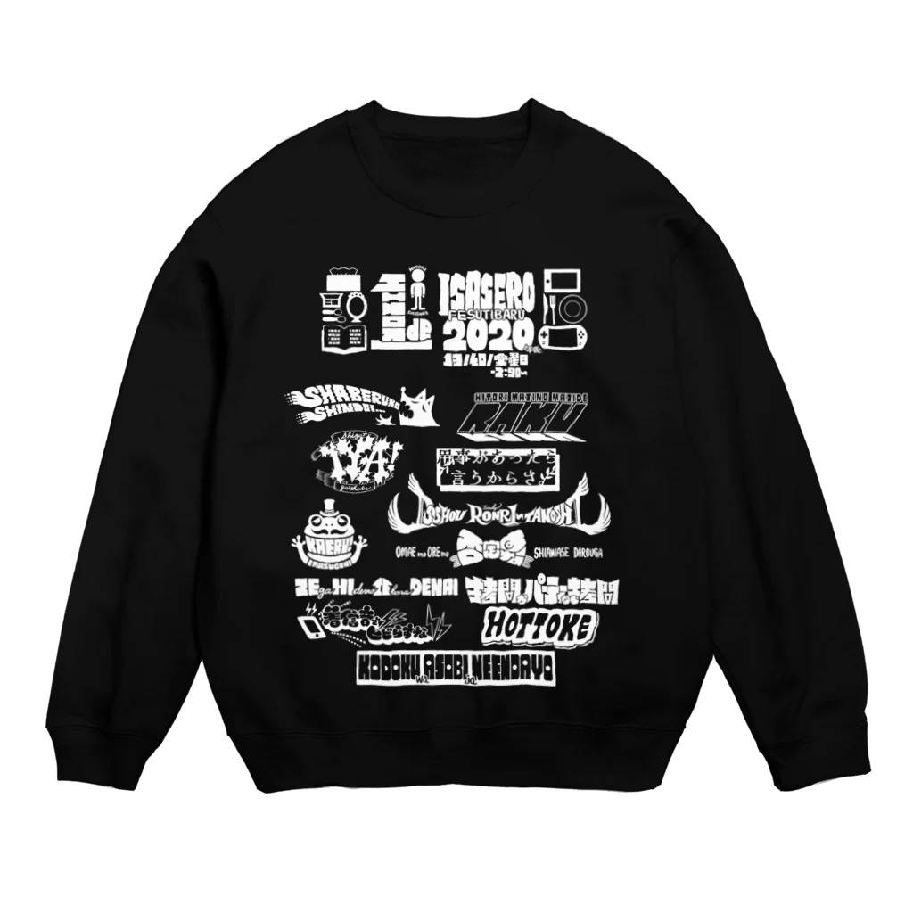 tunralの一人でいさせろロックフェスT（白い文字） Crew Neck Sweatshirt