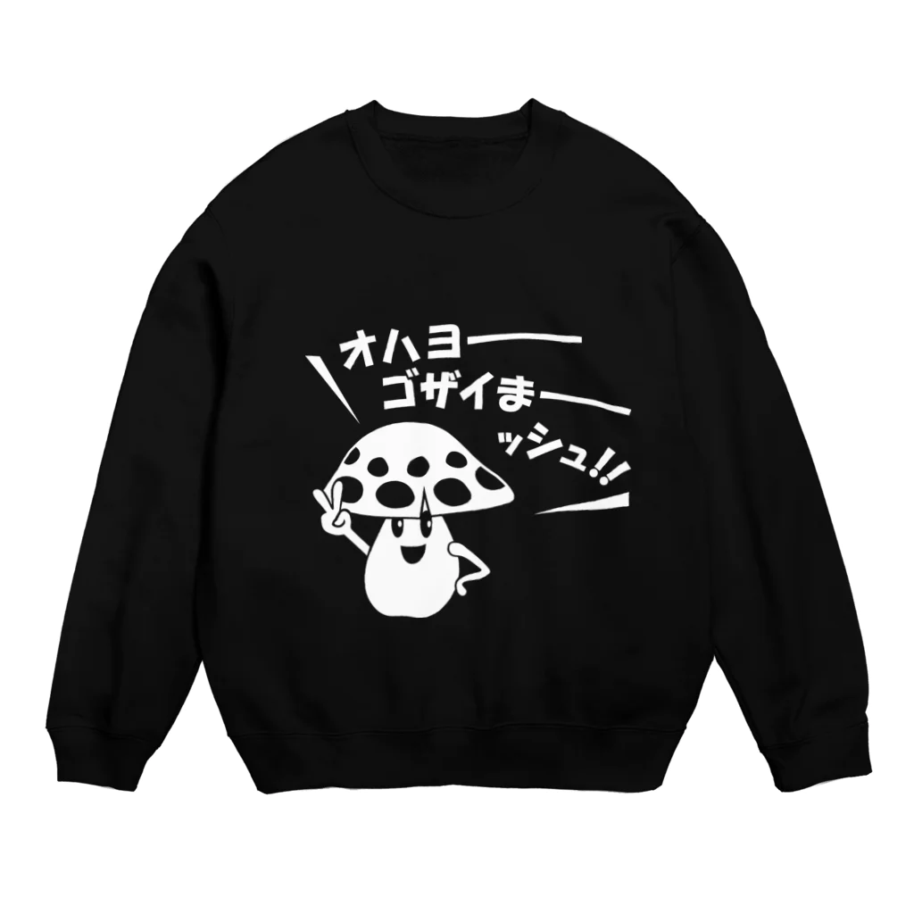 はまッシュ ショップのはまッシュ　おはようございまーッシュ！ Crew Neck Sweatshirt