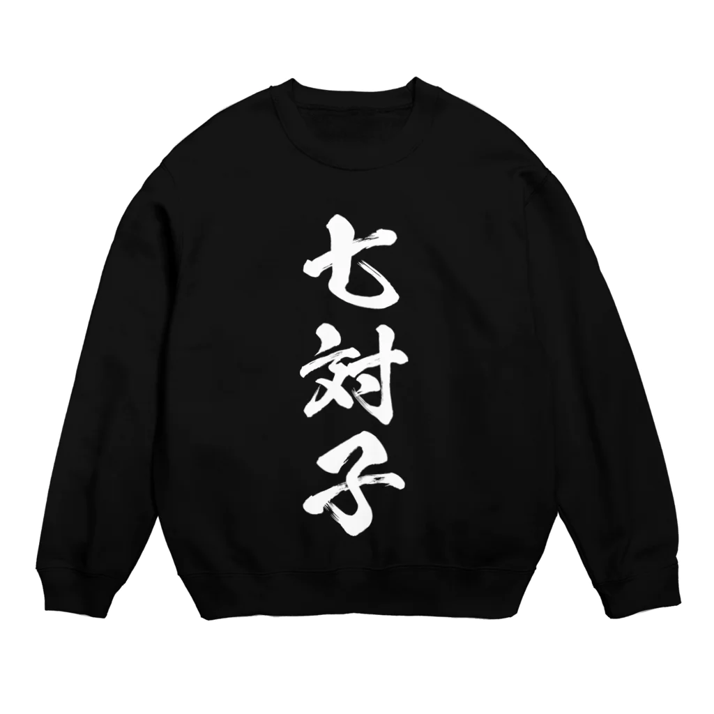 風天工房の七対子（チートイツ）白 Crew Neck Sweatshirt