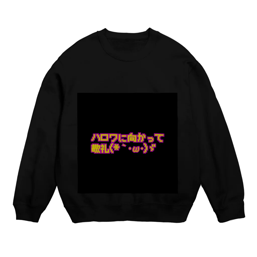 Lost'knotの敬礼引キコ森 Crew Neck Sweatshirt