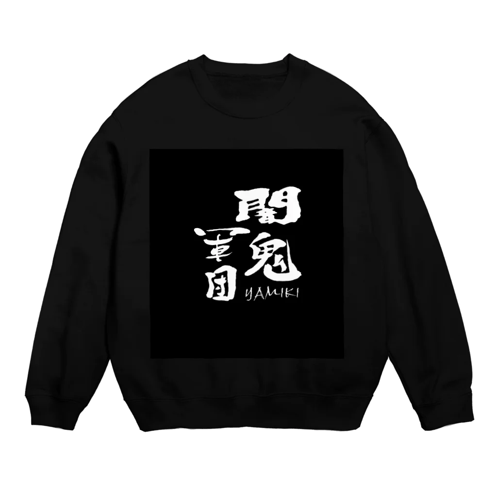 HEROバリアフリープロレスの闇鬼軍団 Crew Neck Sweatshirt