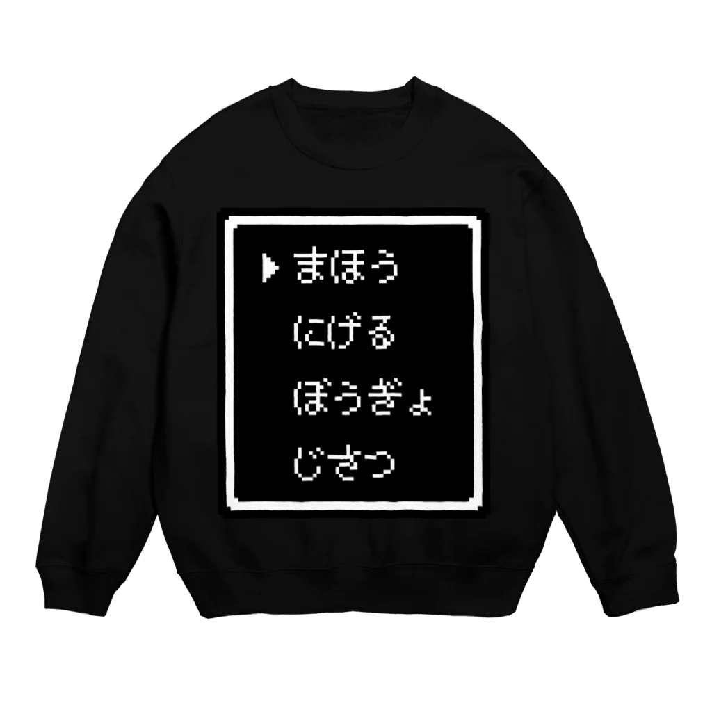 IENITY　/　MOON SIDEの▶まほう Pixel Command #やみかわいい Crew Neck Sweatshirt