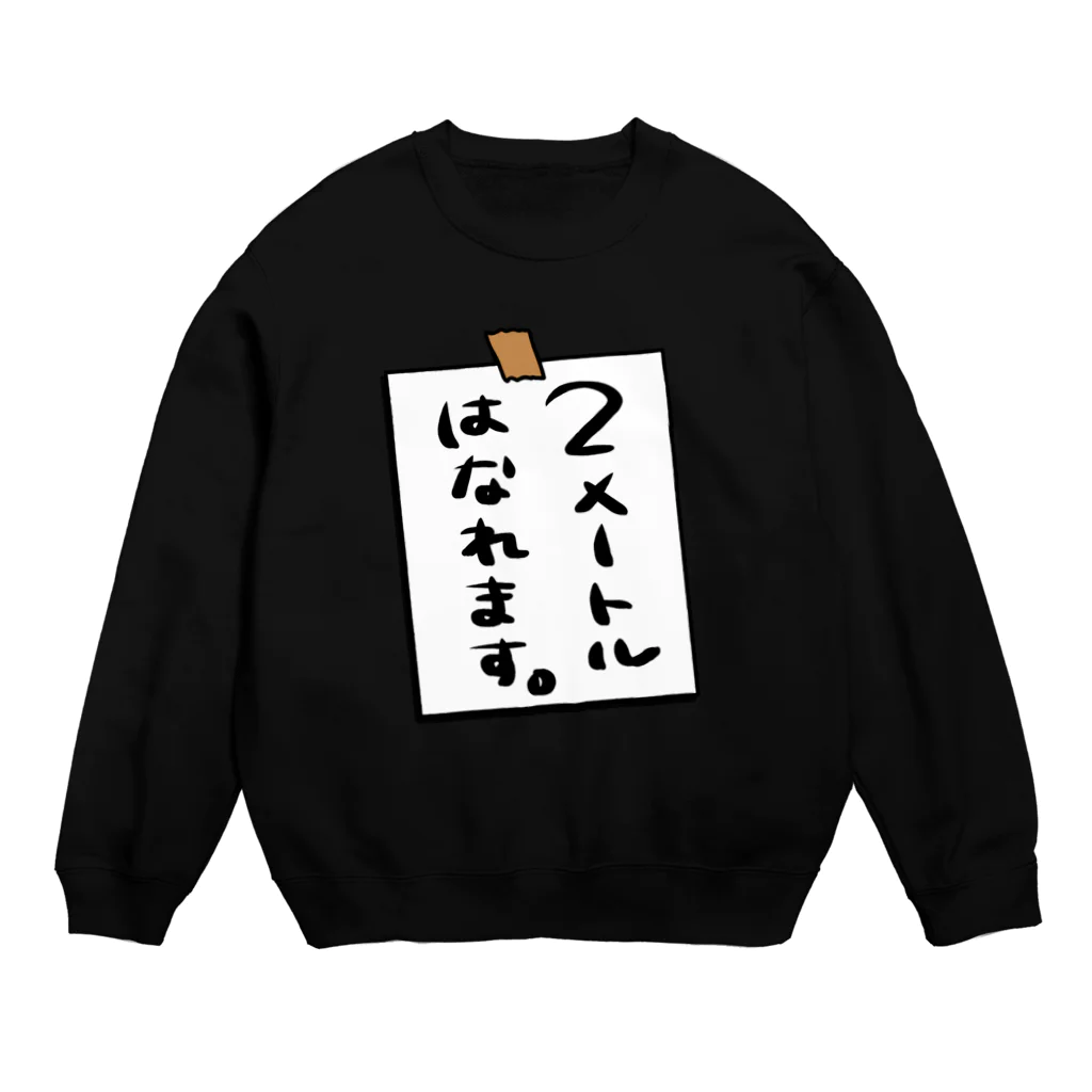 HRDの貼り紙風のやつ Crew Neck Sweatshirt