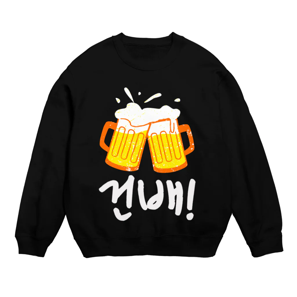 RIRI_designの乾杯！ビール下さい（韓国語） Crew Neck Sweatshirt