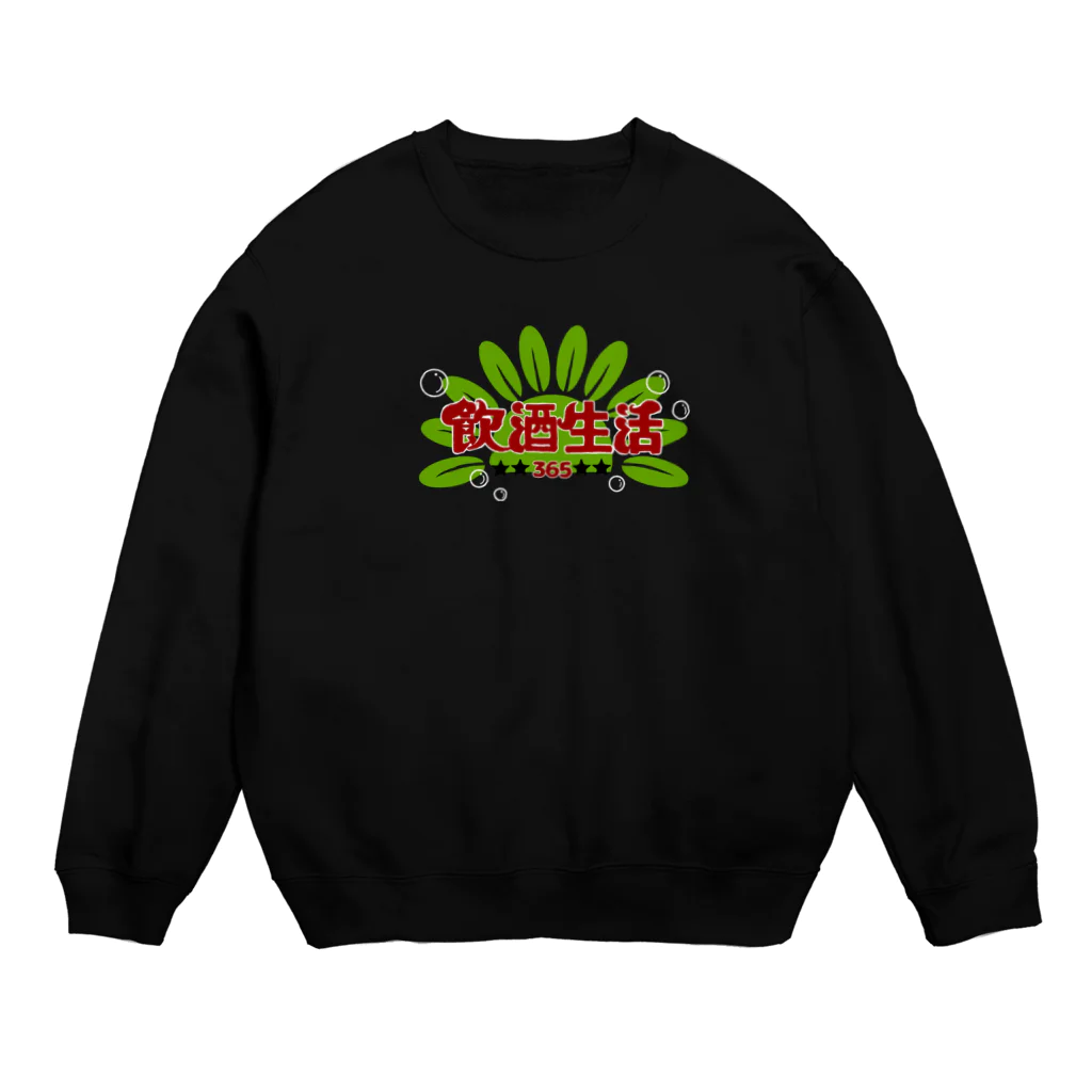 麿まろ / maro maroのトキメキ四文字　飲酒人生 Crew Neck Sweatshirt