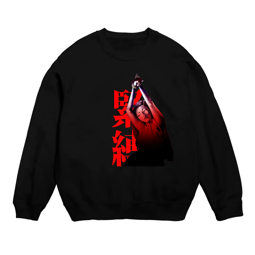 月が輝くこんな夜にの緊縛 Crew Neck Sweatshirt