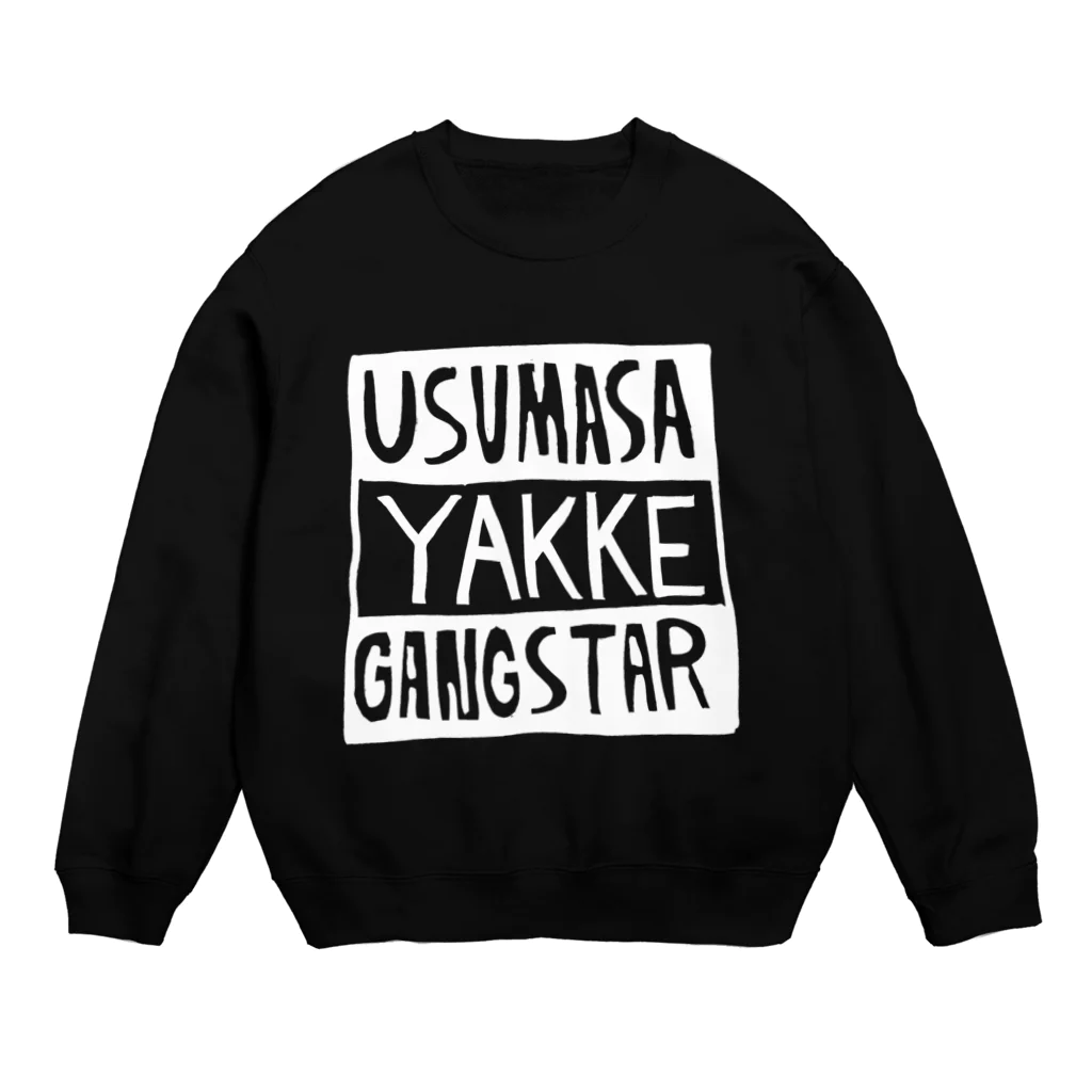 ヨナハアヤのうすまさやっけーギャングスタ Crew Neck Sweatshirt