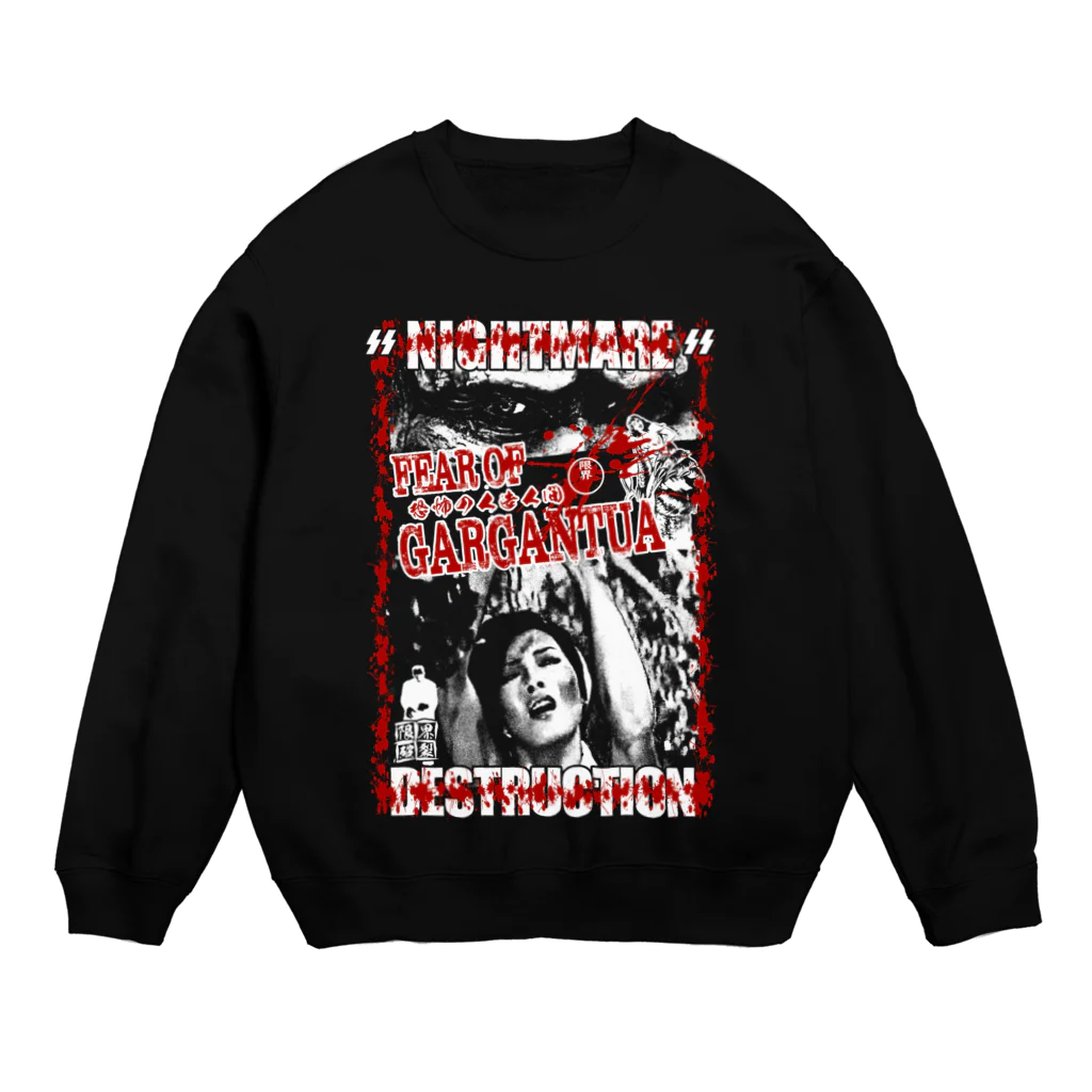 限界破裂 ExplosionLimitの恐怖の人造人間 Crew Neck Sweatshirt