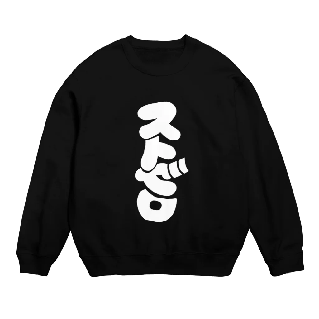 強零促進製作所のガンギマリのやつ Crew Neck Sweatshirt