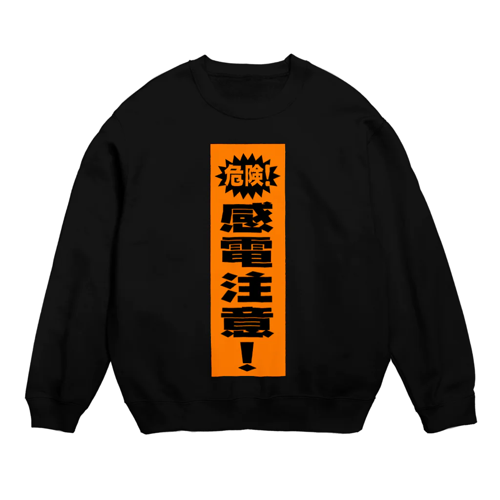 シルキー・サインの感電注意！ Crew Neck Sweatshirt