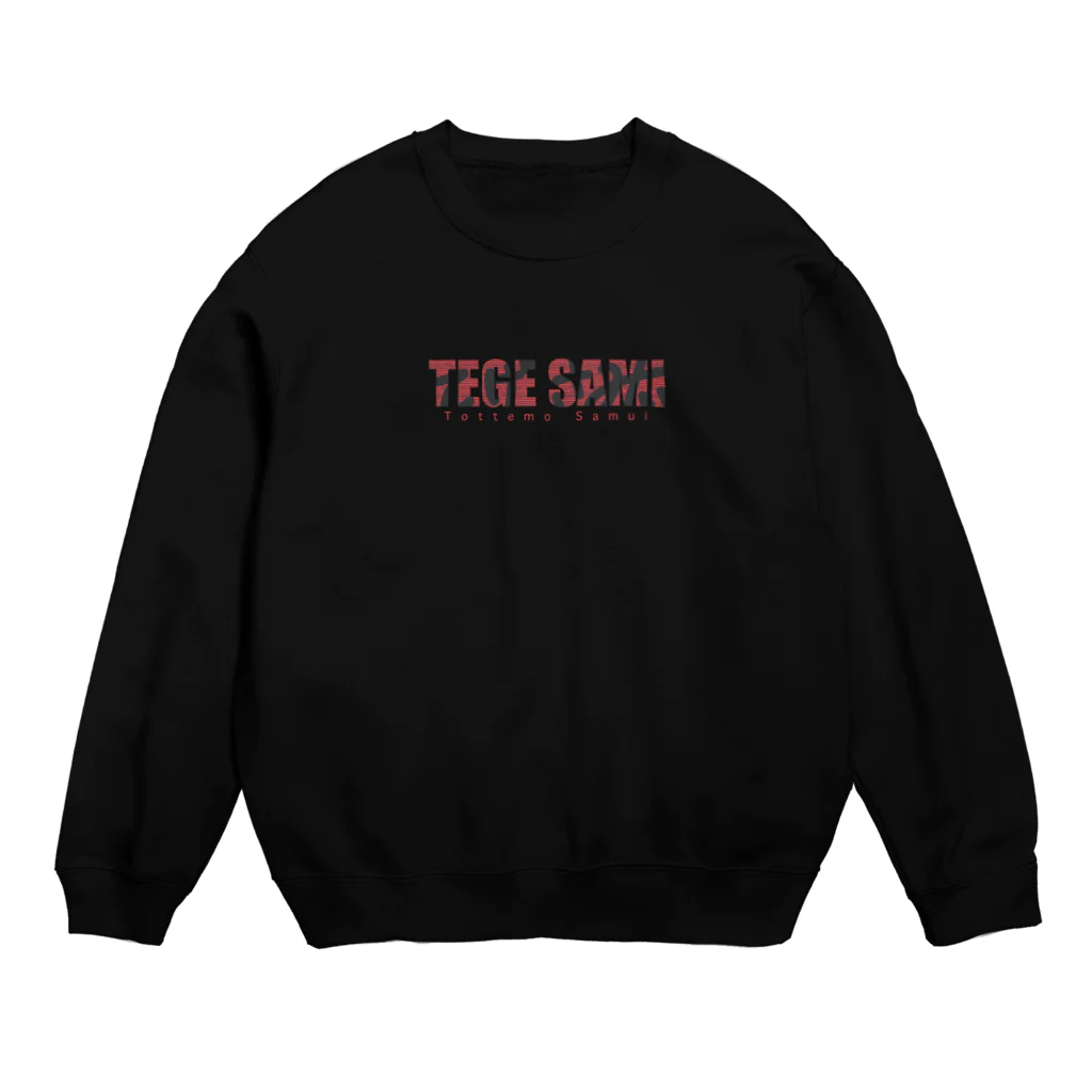 しゃくれたおさかなさんたちのTEGESAMI Crew Neck Sweatshirt