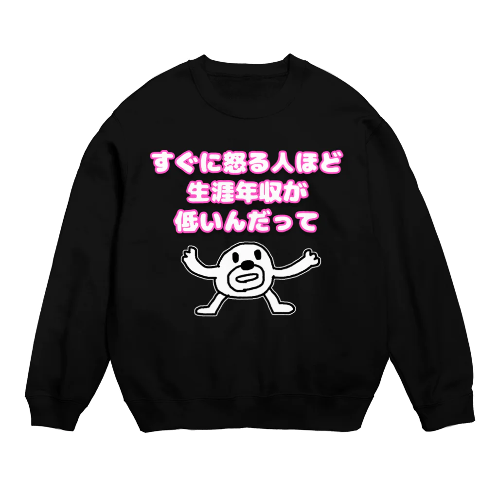 セブ山のグッズ売り場の逆ギレ生涯年収 Crew Neck Sweatshirt