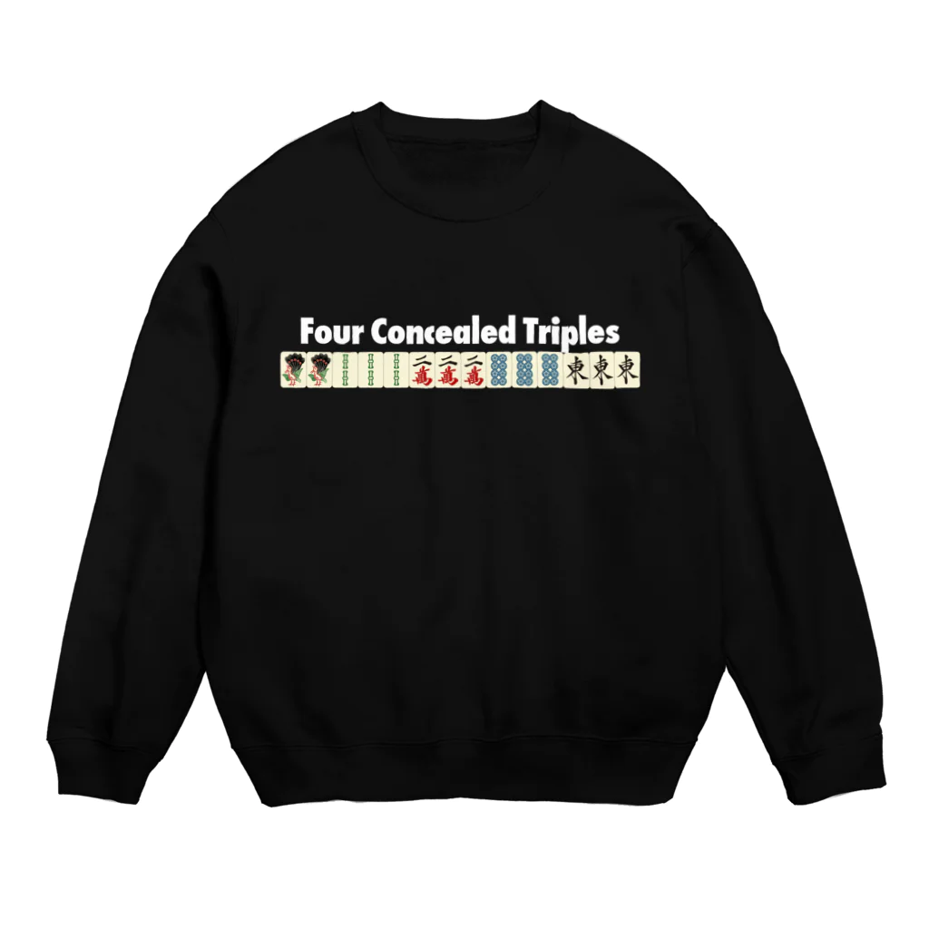 麻雀ロゴTシャツショップ 雀喰 -JUNK-の麻雀の役 Four Concealed Triples -四暗刻- Crew Neck Sweatshirt