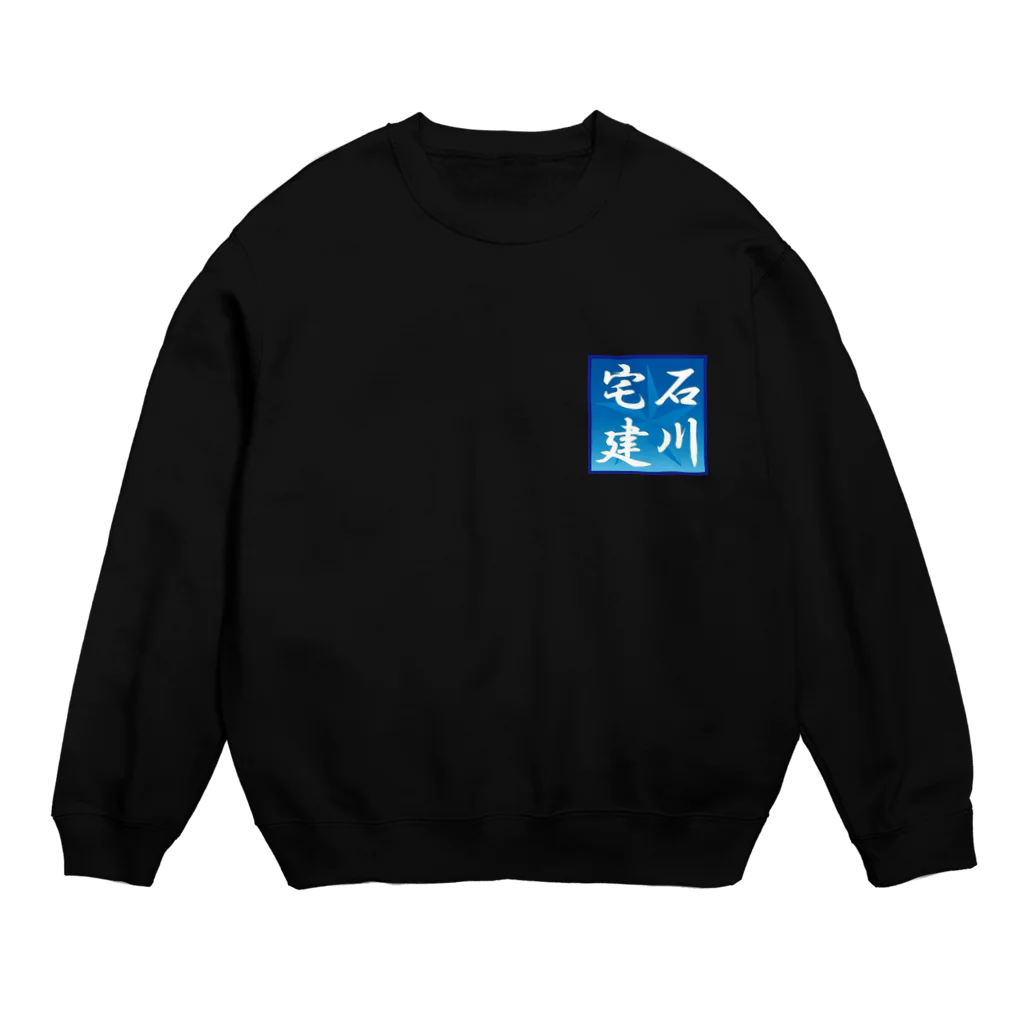 ef8888の石川宅建 Crew Neck Sweatshirt