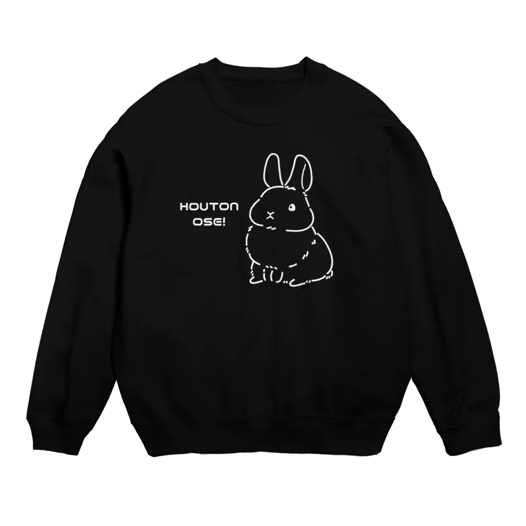 ゆるもたやのHOUTONのうさぎちゃん（白版） Crew Neck Sweatshirt