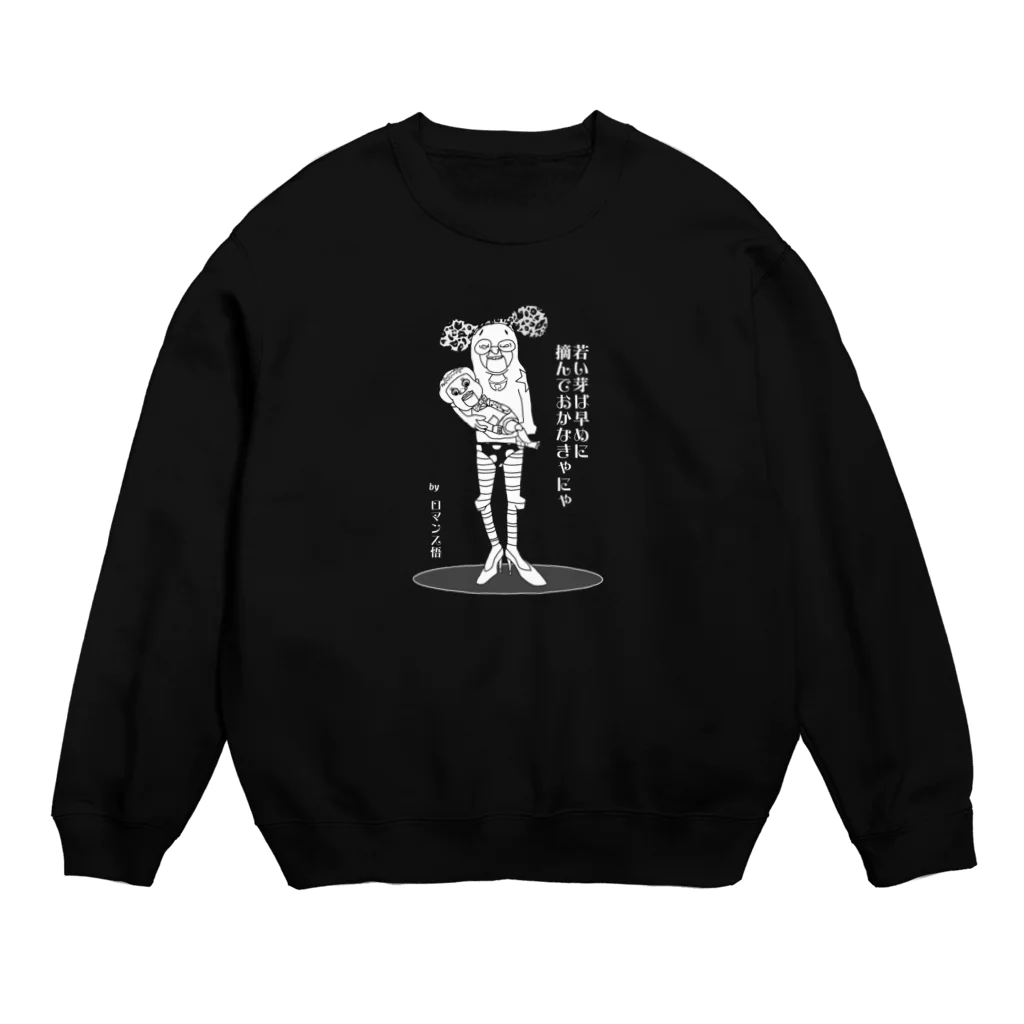 DoT529 ✴︎ドッティーゴーニーキューのロマンス悟君　（文字白） Crew Neck Sweatshirt