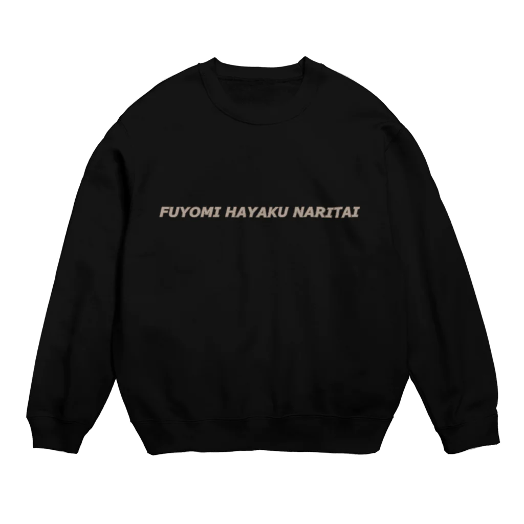 natsukajikoの譜読み早くなりたい Crew Neck Sweatshirt