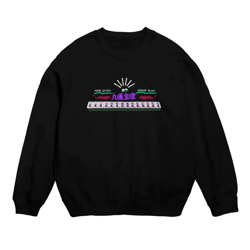 コンクリートジャン・グルの麻雀/九連宝燈 Crew Neck Sweatshirt