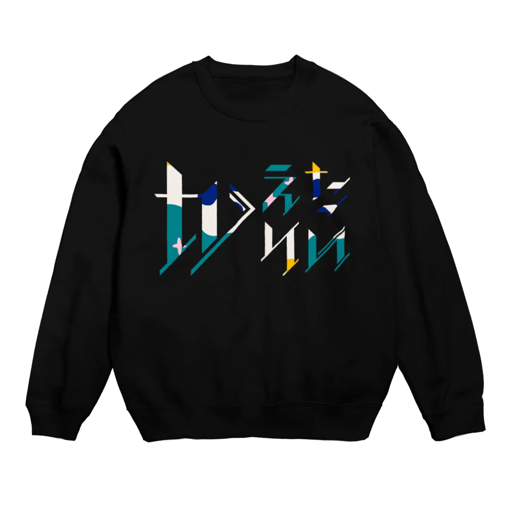 SANKAKU DESIGN STOREのどう足掻いても帰りたい。 モダン Crew Neck Sweatshirt