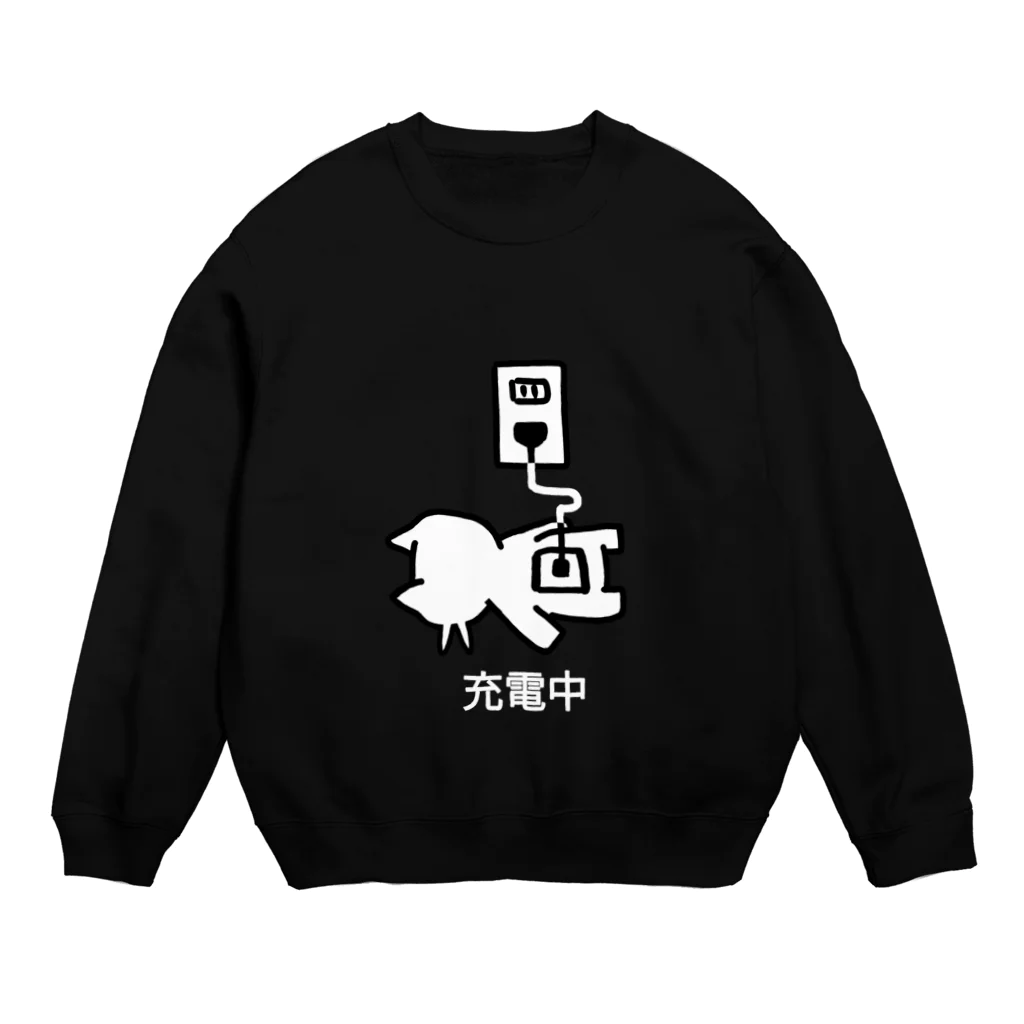 SKYの【濃色】ねこっぽ　充電中 Crew Neck Sweatshirt