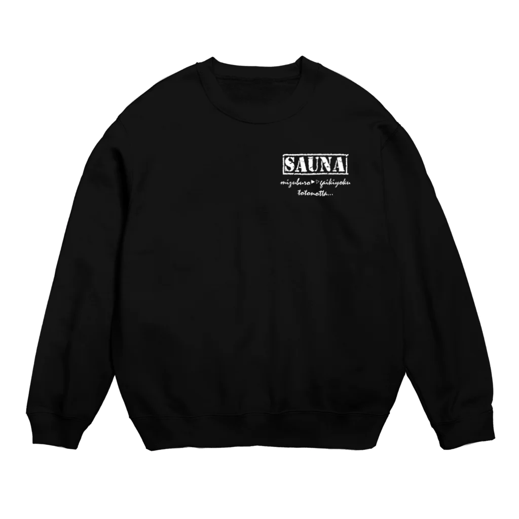 サウナ倶楽部のサウナ軍　ホワイトver. Crew Neck Sweatshirt