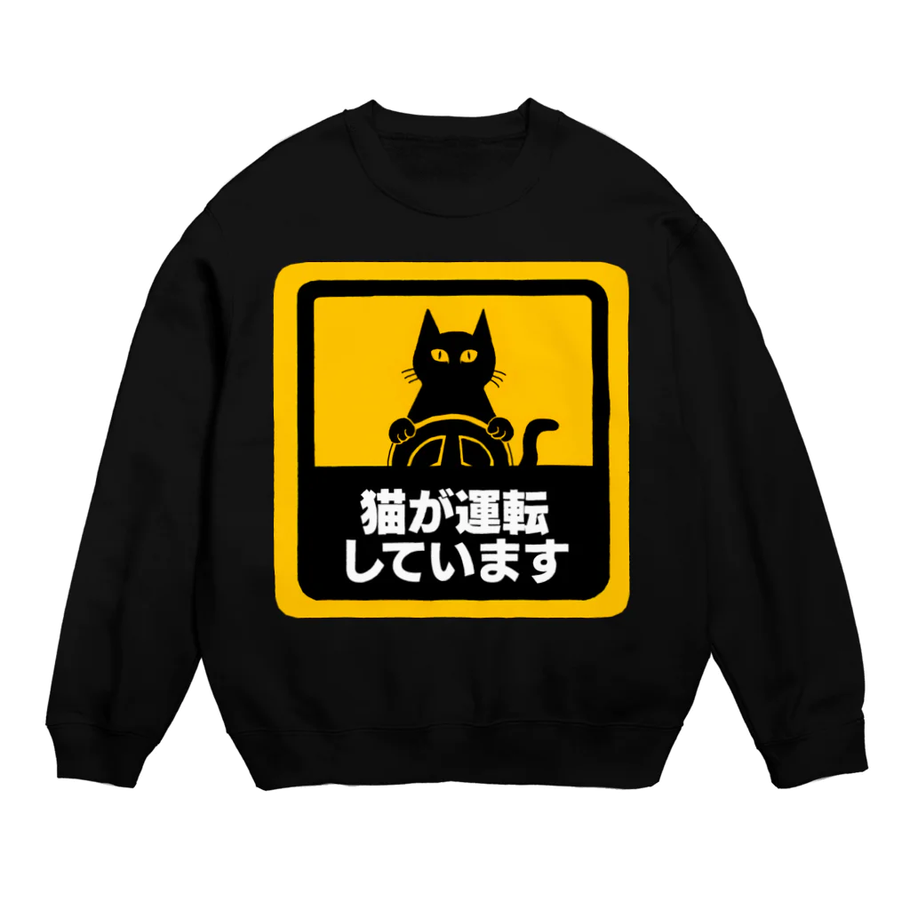 Washiemon and Ai-chan's Shopの猫が運転しています Crew Neck Sweatshirt