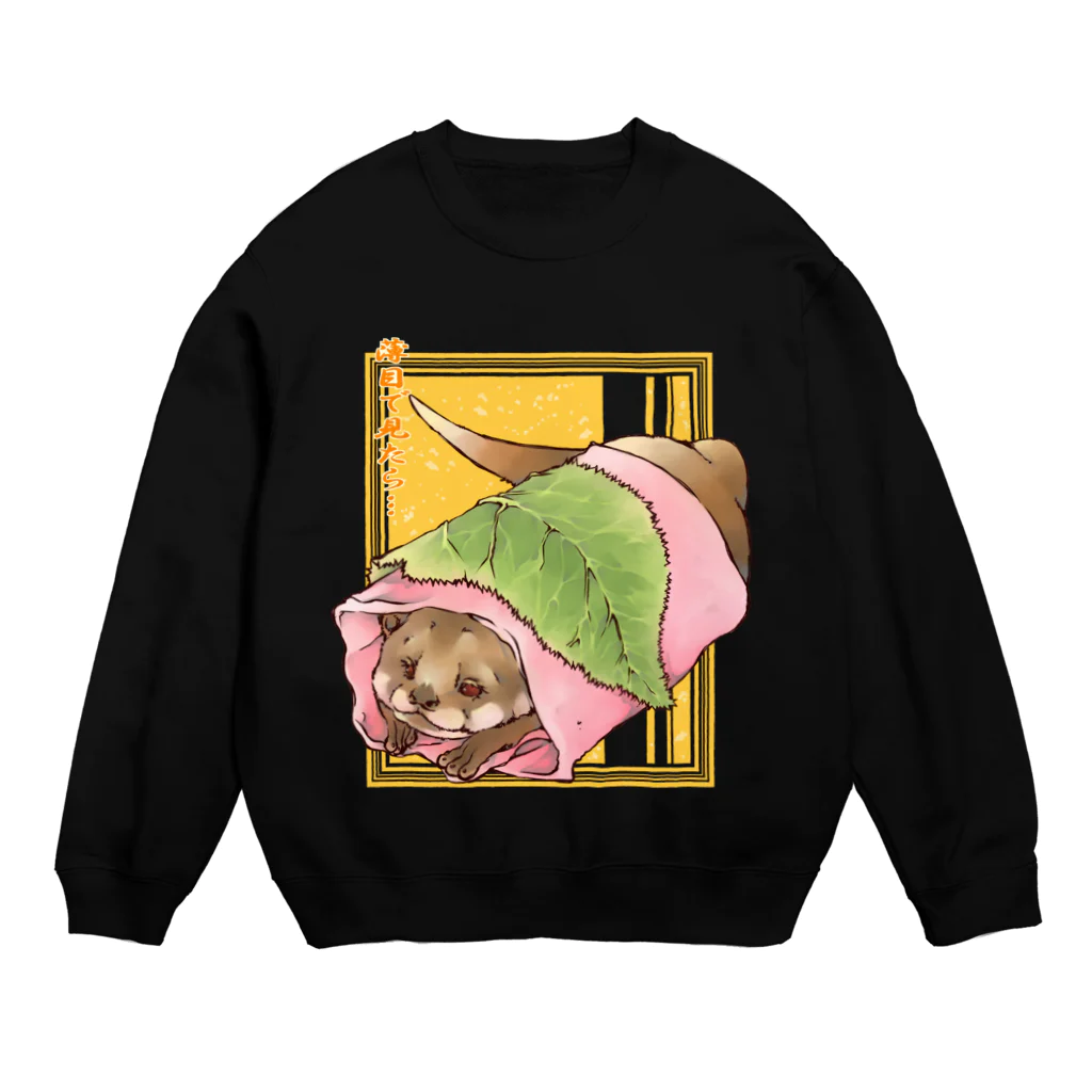 トロ箱戦隊本部のあんこ多めの関東風桜餅 Crew Neck Sweatshirt