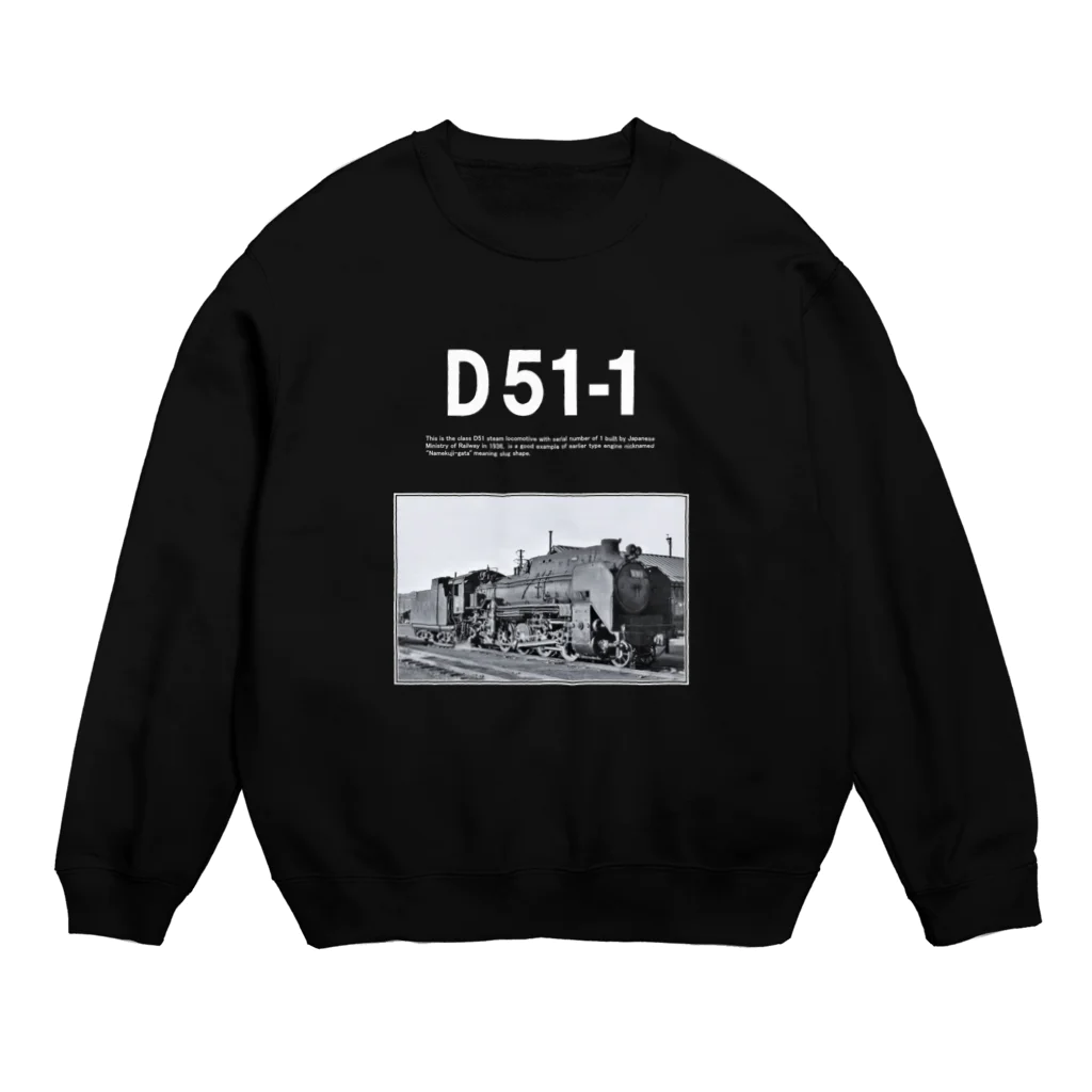 ヴィンテージ鉄道写真グッズの店の蒸気機関車 D51型1号機 一戸機関区にて Crew Neck Sweatshirt