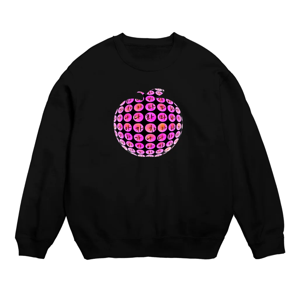 LalaHangeulのはんぐるde林檎　~チェリーピンク~ Crew Neck Sweatshirt