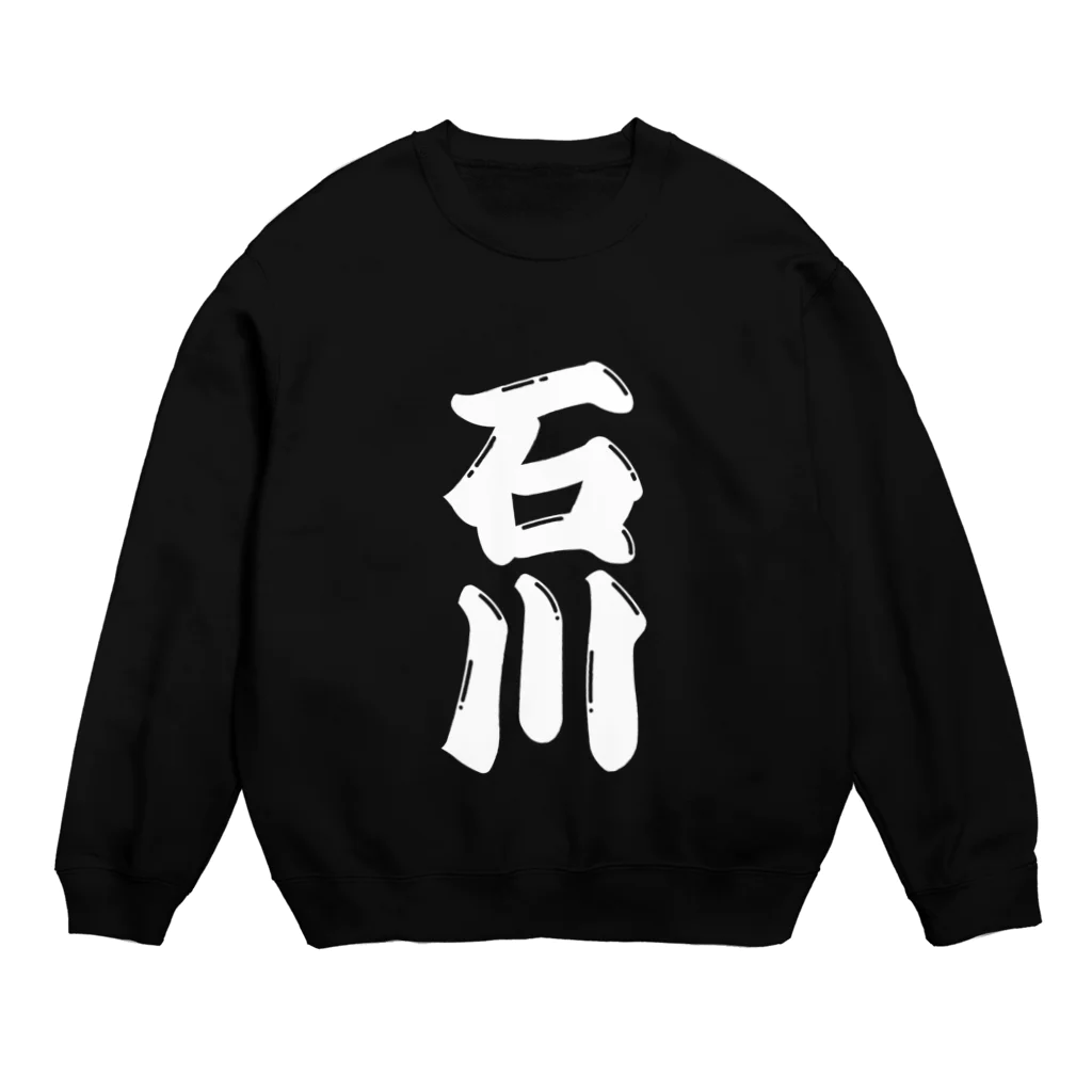 GTCprojectの【ご当地グッズ・ひげ文字】　石川 Crew Neck Sweatshirt