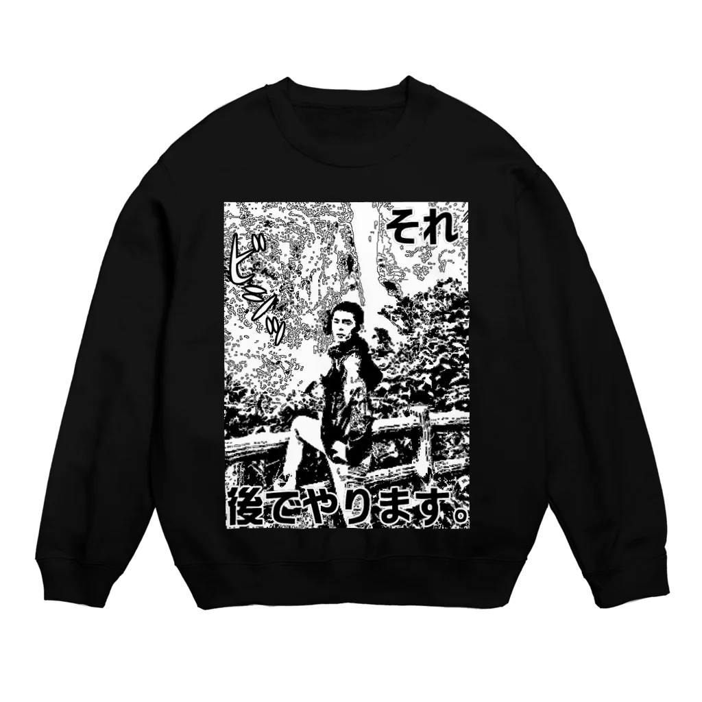 Nutsのそれ、後でやります Crew Neck Sweatshirt