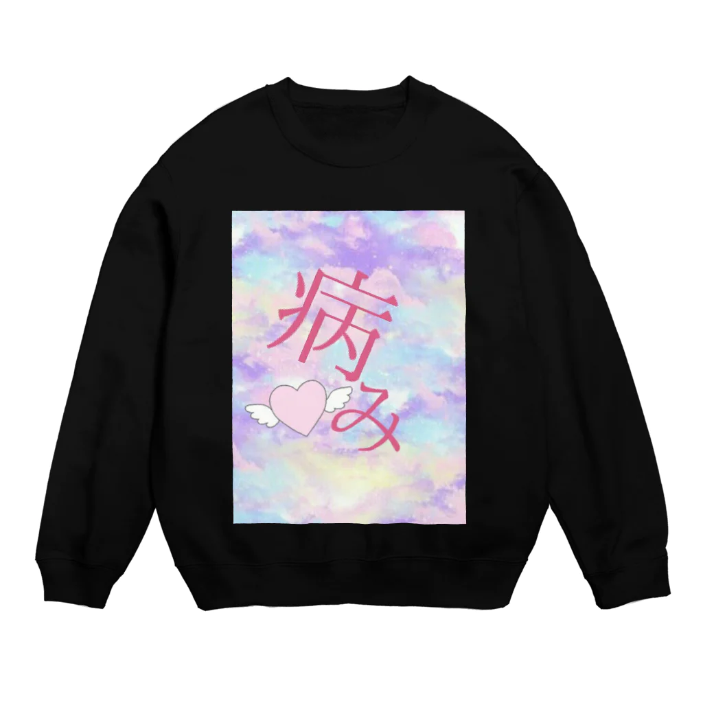 もこもこ♡メルヘンのメンヘラのため Crew Neck Sweatshirt