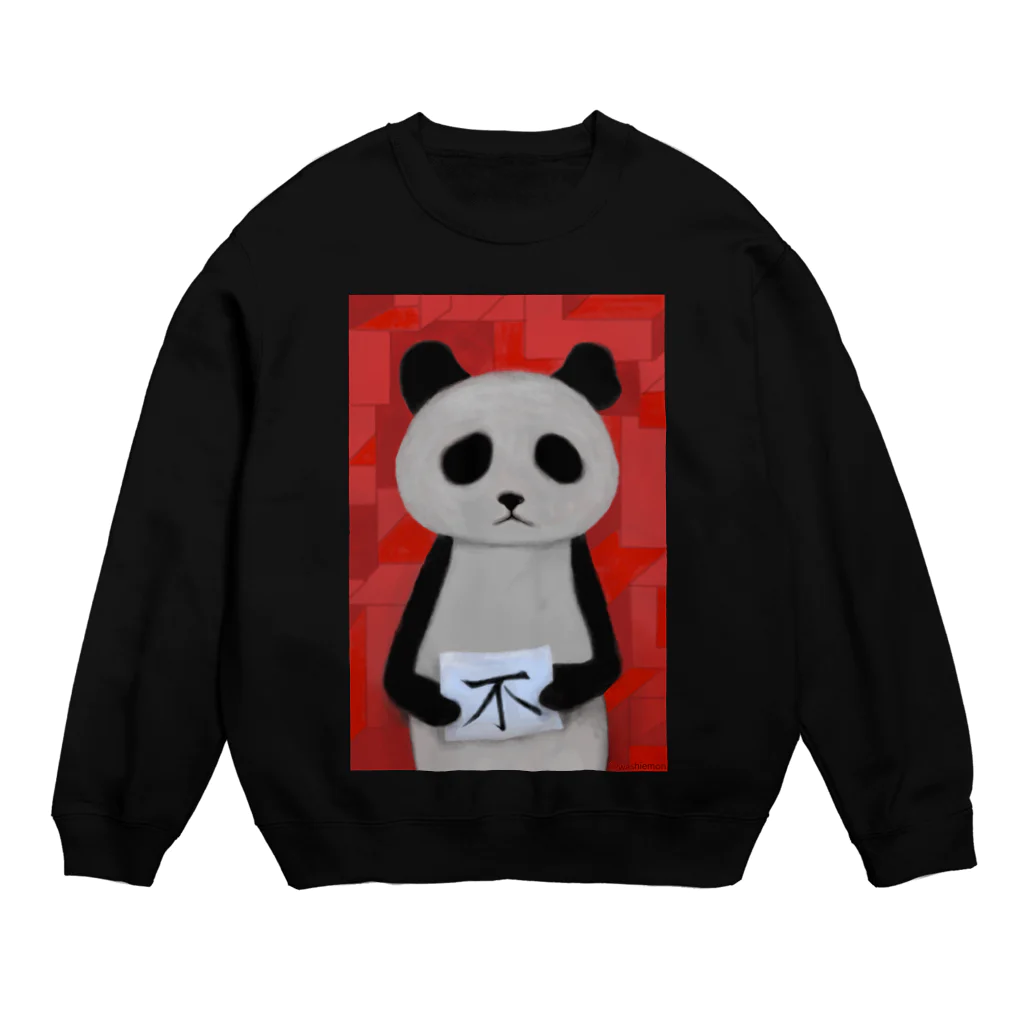 Washiemon and Ai-chan's ShopのPANDA No.1 Crew Neck Sweatshirt