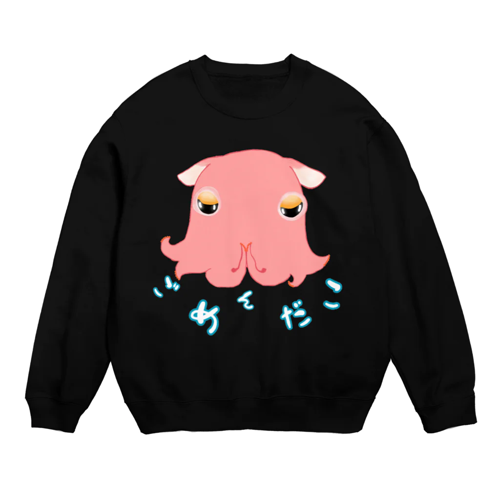 LalaHangeulのごめんだこ Crew Neck Sweatshirt