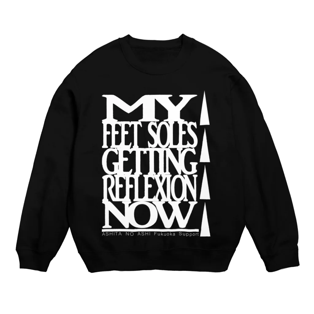 山口足太郎（訪問足解士）のあしたのあしサポート（シロ） Crew Neck Sweatshirt