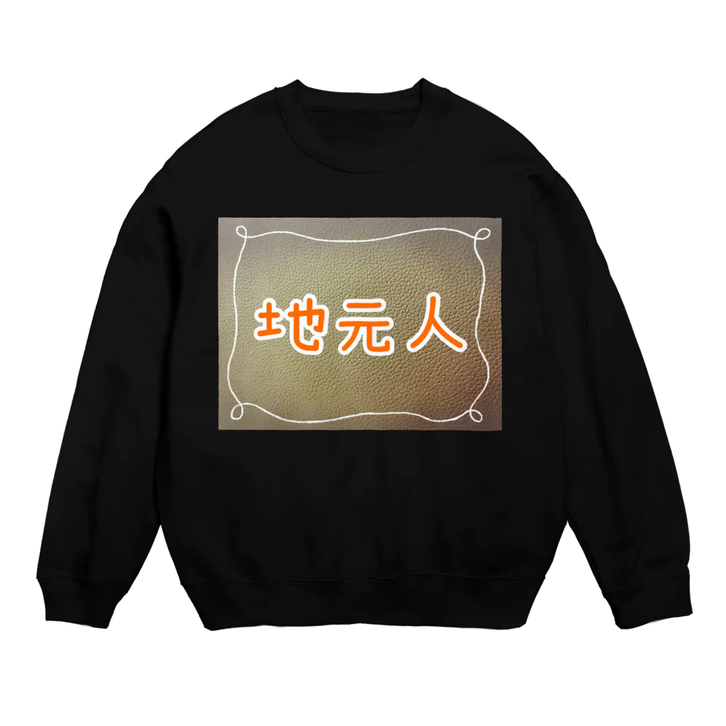 海洋物語の地元人 Crew Neck Sweatshirt