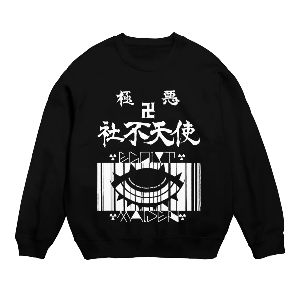 エゴイスト乙女の極悪社不天使！白抜きver Crew Neck Sweatshirt