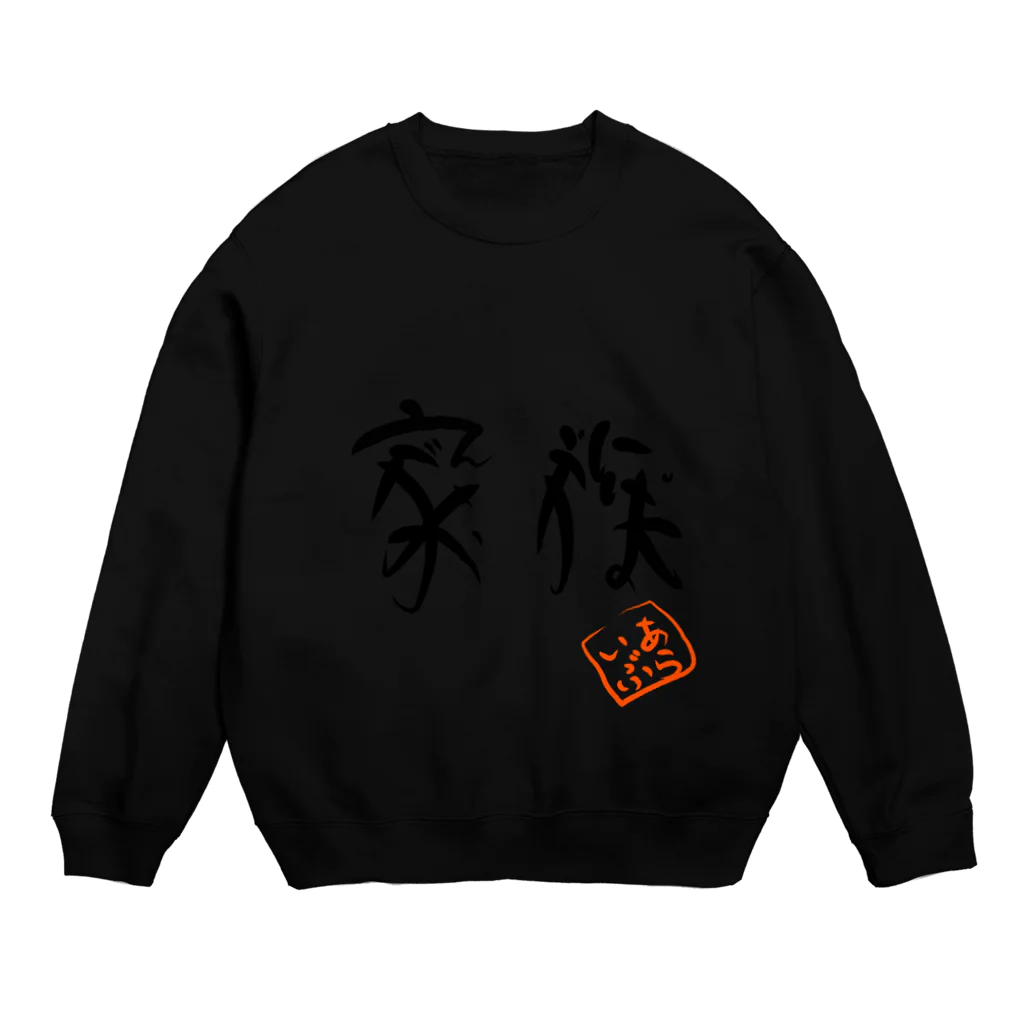 ALIVEちゃま@Ԭ式の家族 Crew Neck Sweatshirt